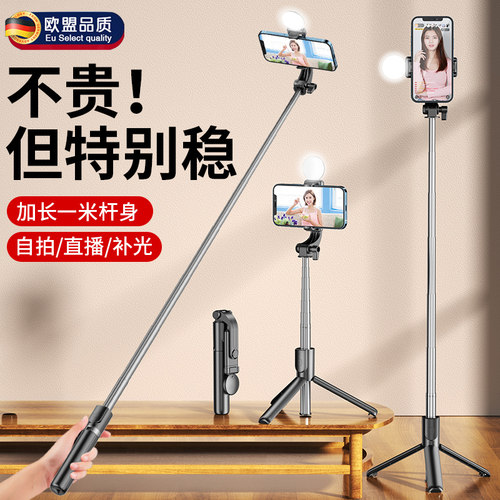 旅游出行专用2026新款自拍杆通用