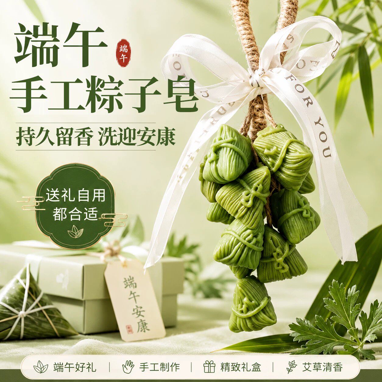 端午节粽子香皂家用艾草精华礼盒装送礼粽子肥皂香薰车载挂手工皂