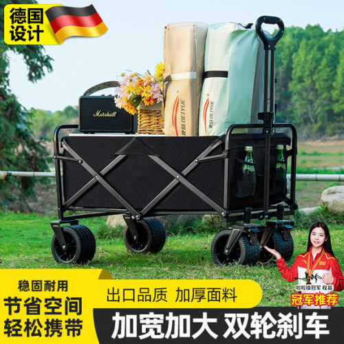 露营野餐折叠超大营地车