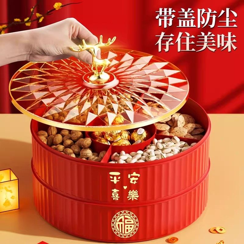 果盘家用客厅茶几水果盘糖果盒干果盒过年零食摆盘收纳盒喜庆年货,餐饮具,果盆/果盘/果篮,淘宝优惠券,粉丝福利购,淘宝优惠卷