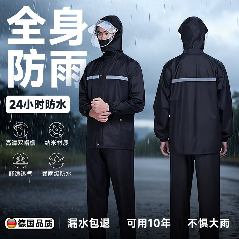 长款套装雨衣雨裤男款分体式单人