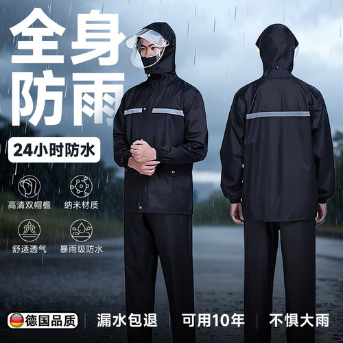长款套装雨衣雨裤男款分体式单人