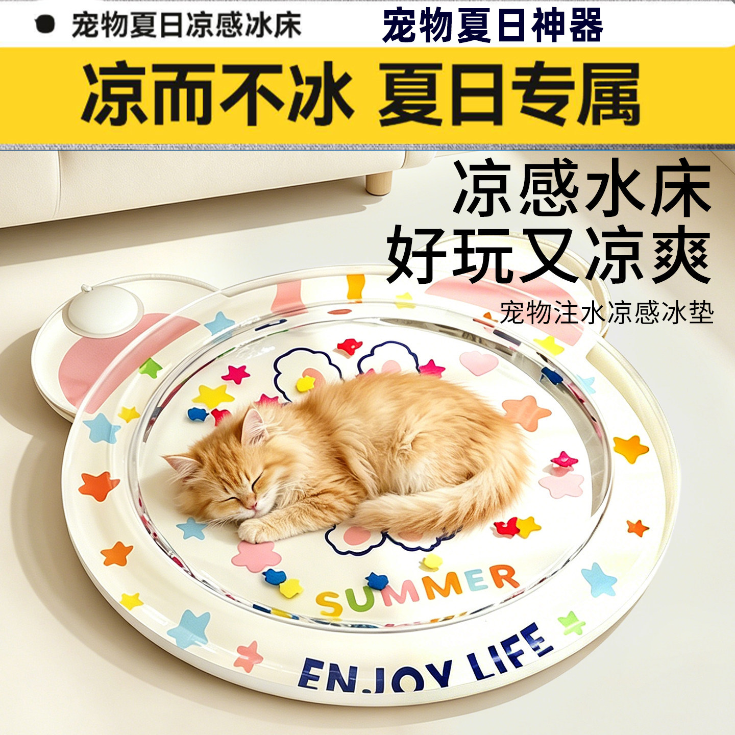 宠物冰垫狗猫用降温凉席夏天新防撕咬凉窝充气注水冰凉垫加厚水床