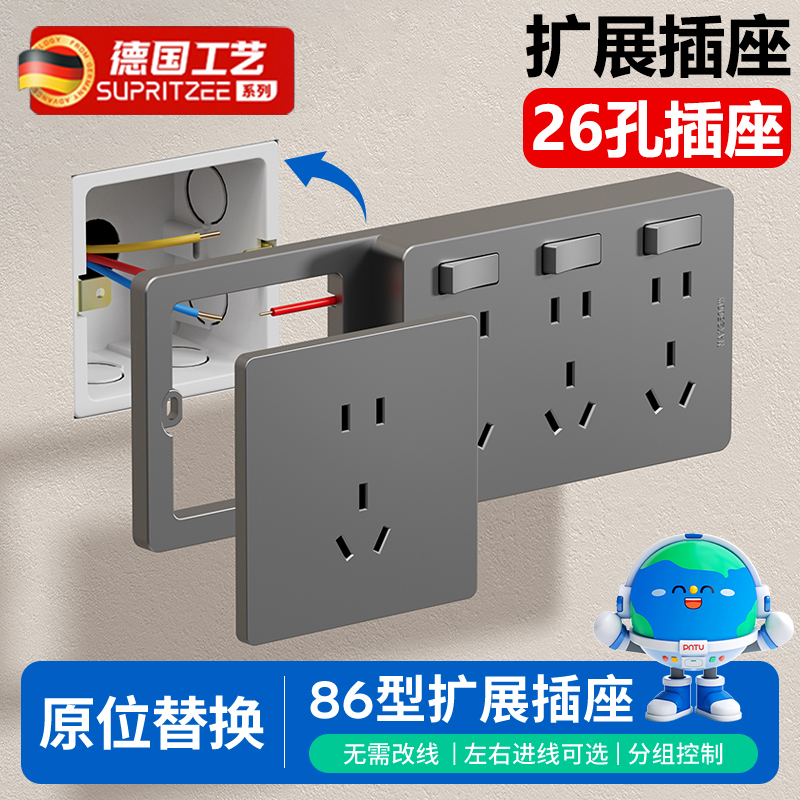 墙壁86型扩展式插座多孔插线板