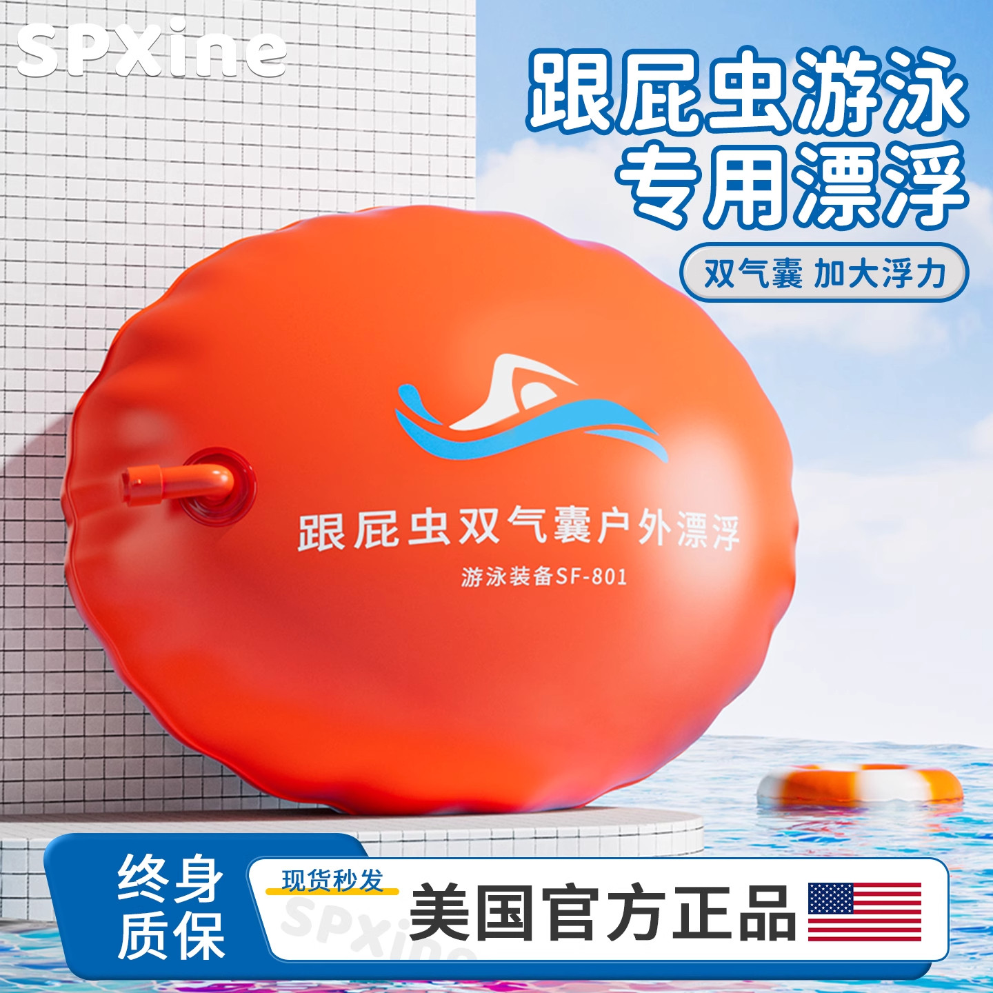 跟屁虫游泳专用双气囊安全救生圈成人防溺水浮标户外漂流袋漂浮球