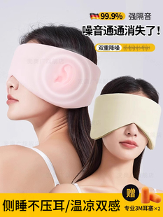 德国隔音耳塞睡眠睡觉专用超级隔音女士不伤耳朵防噪可侧睡头戴式
