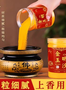 香炉专用沙上香家用室内香炉灰插