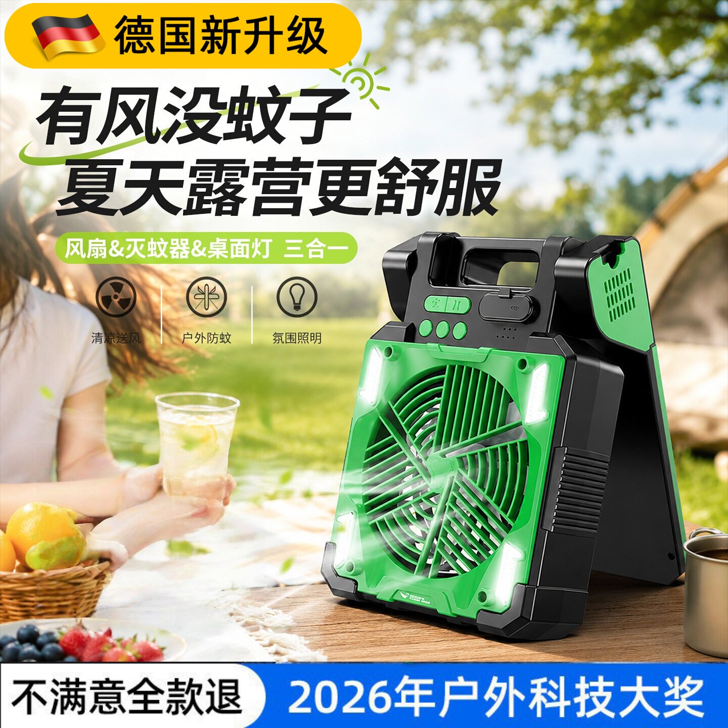 户外露营太阳能充电风扇usb电蚊香片器驱蚊器便携式小型野营桌面灯
