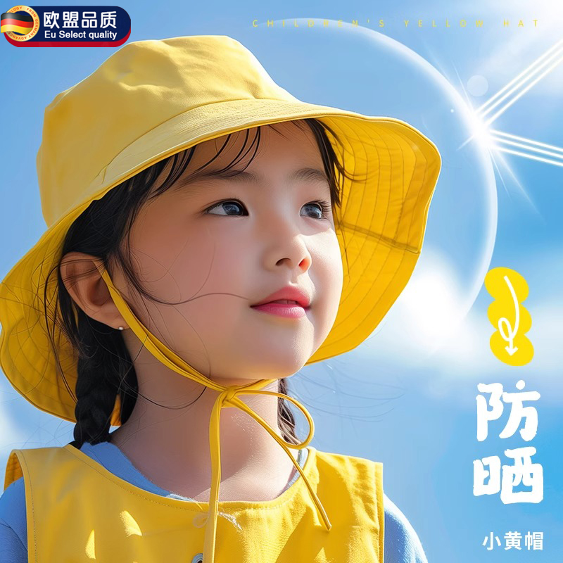 小黄帽定制儿童渔夫帽幼儿园韩版