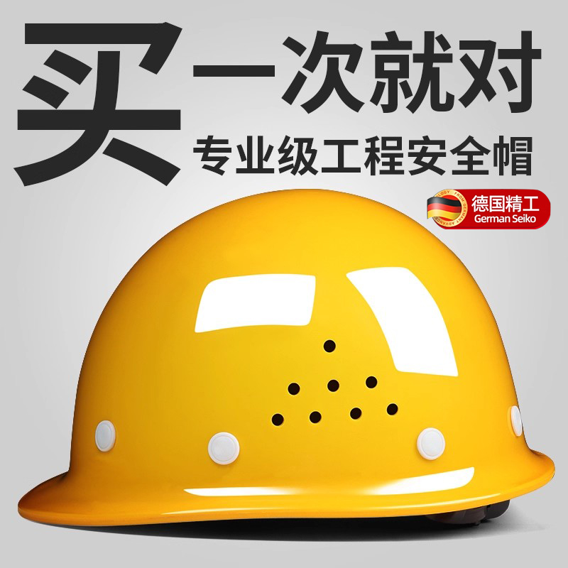 安全帽工地3c认证新国标加厚透气