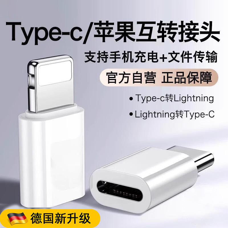 【官方正品】适用苹果15/16转接