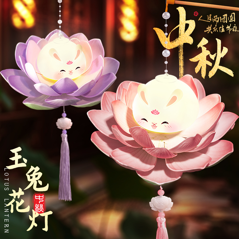 中秋节2025新款荷花兔子手提灯笼