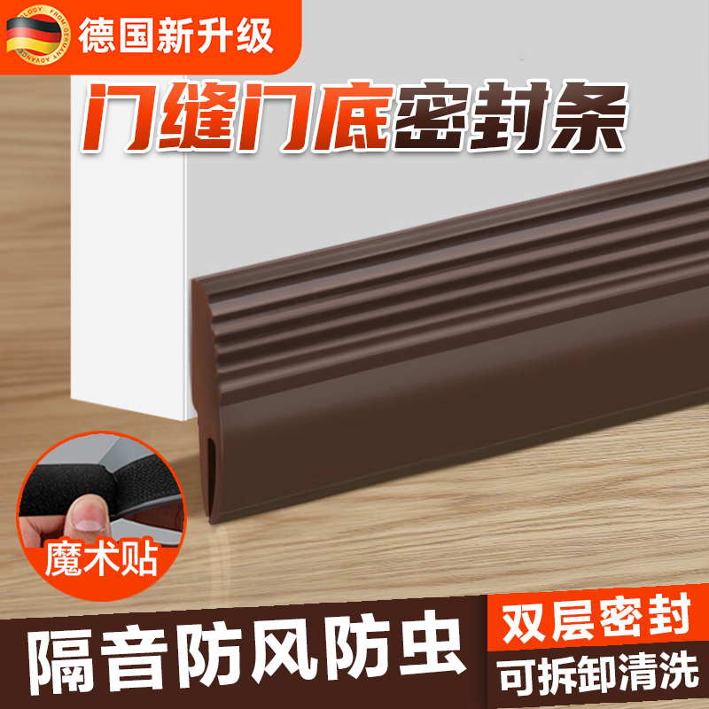 德国门缝密封条门底缝隙防风挡风神器推拉房间门大门隔音矽胶防水