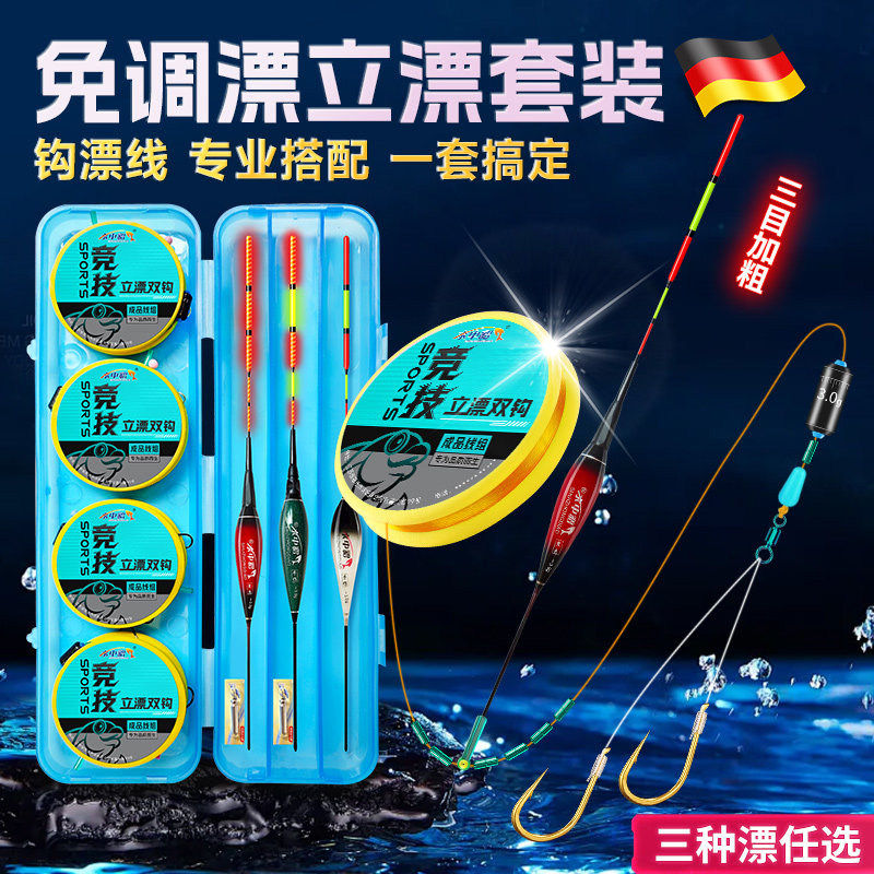 免调漂立漂双钩线组手工精绑成品竞技主线绑好鱼钩套装高灵敏浮漂