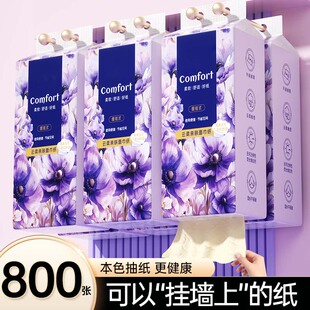 抽纸巾家用实惠装 悬挂式 厕所卫生纸学生宿舍大包抽纸可擦手