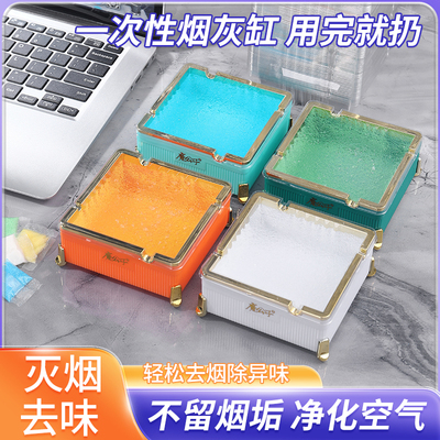 一次性烟灰缸水晶泥水晶灭烟沙室内空气清新剂除烟味烟灰缸清洁