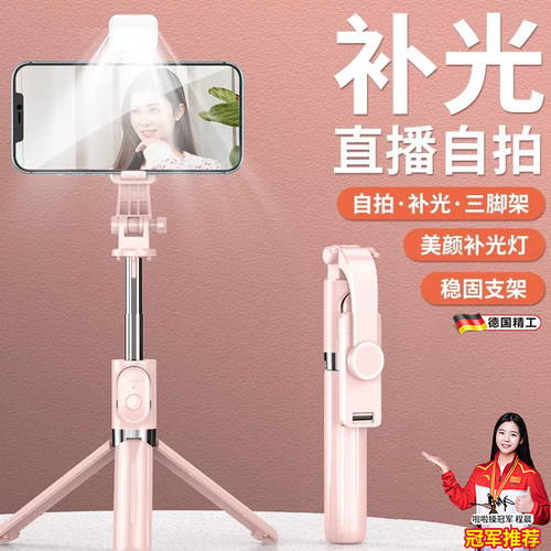 德国2026年新款手机支架自拍杆
