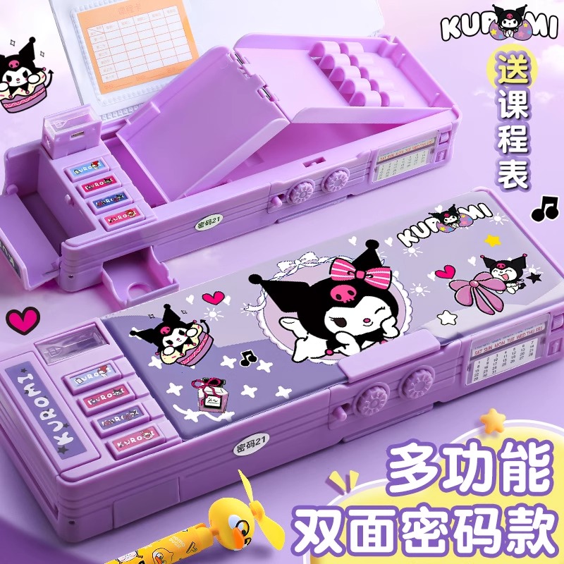 库洛米多功能文具盒女孩款铅笔盒