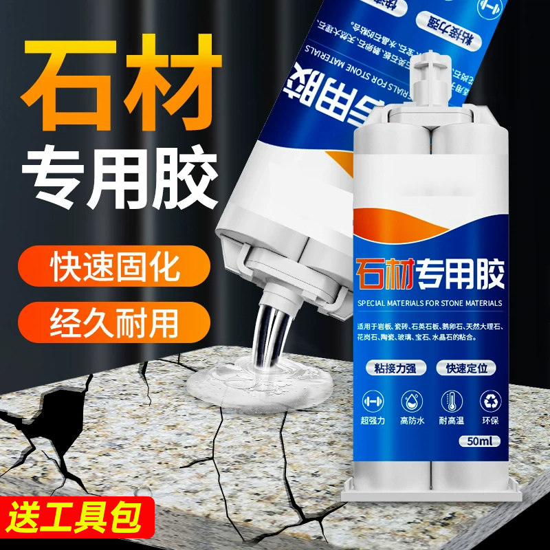 石材粘接专用胶粘石头的胶水玉石