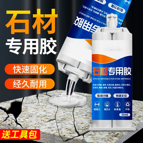 石材粘接专用胶粘石头的胶水玉石