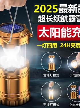 德国太阳能户外露营灯照明灯马灯