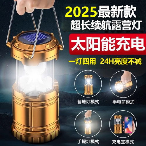 德国太阳能户外露营灯照明灯马灯