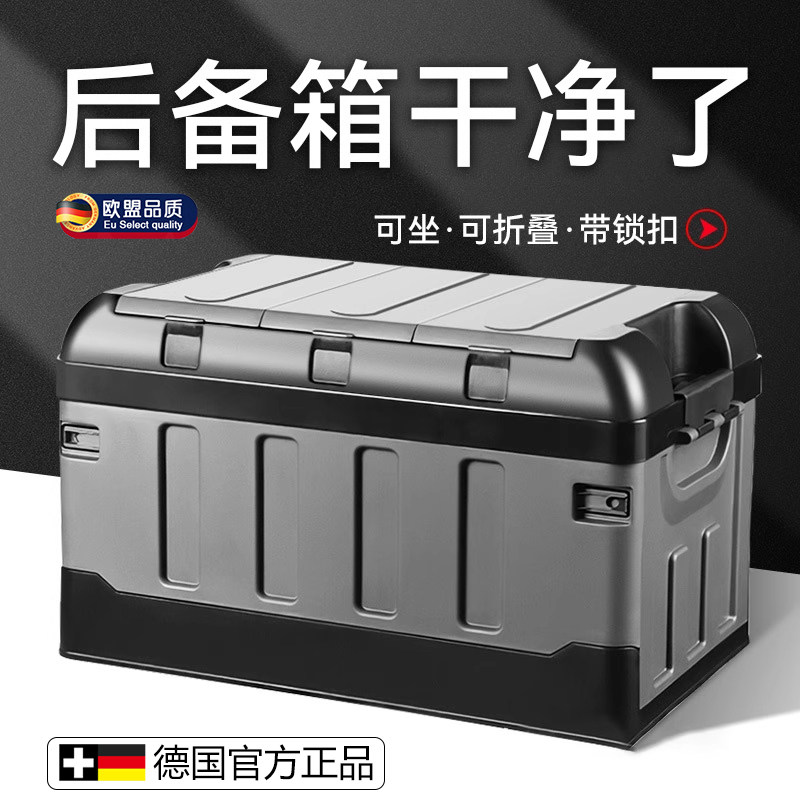 汽车后备箱收纳箱车载置物尾箱神器车内用储物盒整理箱实用品大全,汽车用品/电子/清洗/改装,车载收纳箱/袋/盒,淘宝优惠券,粉丝福利购,淘宝优惠卷