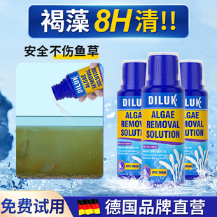 鱼缸除褐藻克星除藻去苔剂鱼缸壁绿藻清除丝水藻去青苔神器专用