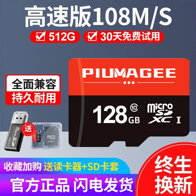 高速内存卡512G行车记录仪通用