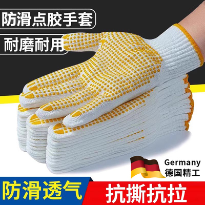 劳保手套工作耐磨加厚防滑男工地干活劳工劳动胶点橡胶工具棉纱