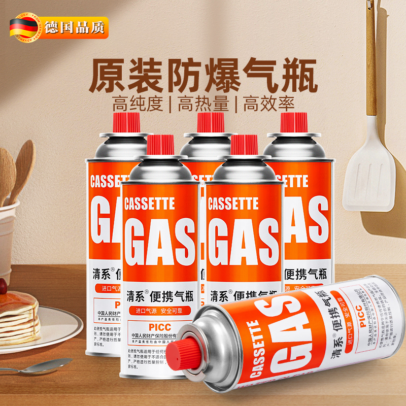 卡式炉气罐正品通用丁烷液化煤气