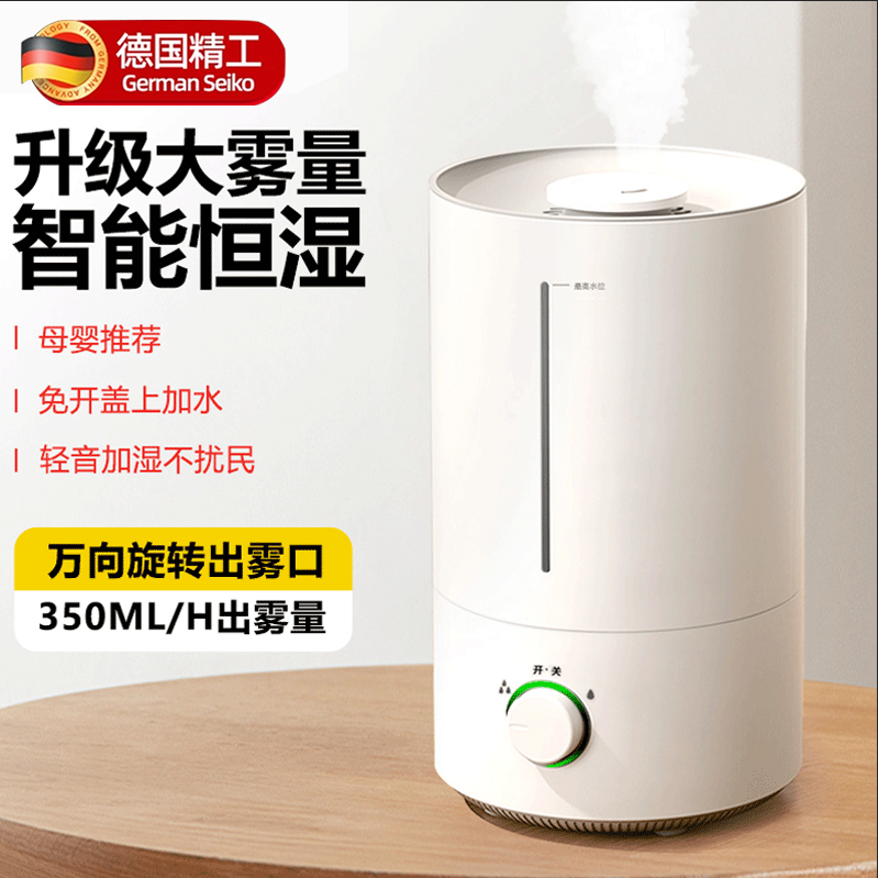 德国加湿器2025新款家用静音卧室小型大喷雾容量空调内孕妇婴儿空气香薰便携办公室桌面小型空气净化器宿舍