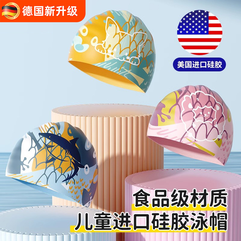 儿童泳帽男童女童2025新款专业防水护耳不勒头加大进口硅胶游泳帽