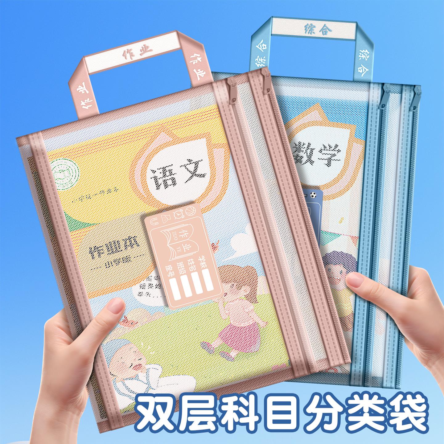 科目分类袋小学生学科文件收纳袋