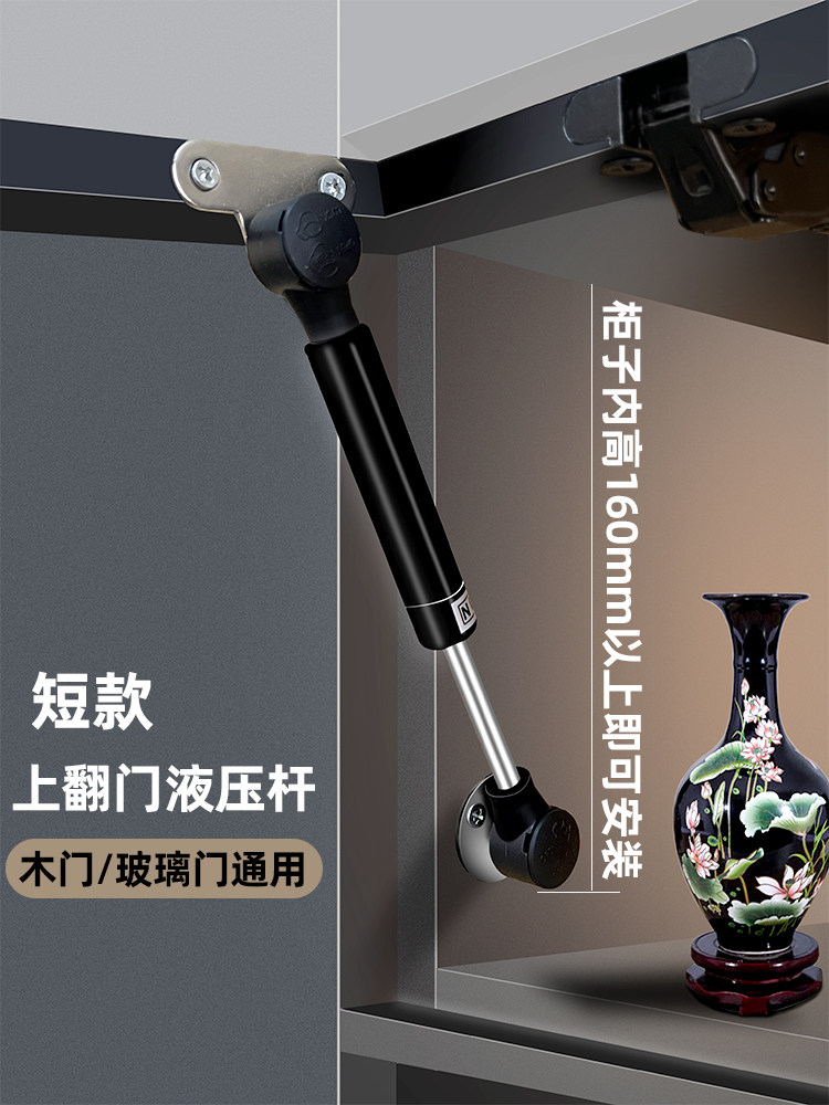 超短款上翻玻璃门支撑杆铝框门液压杆气压杆小吊柜上翻门气撑杆