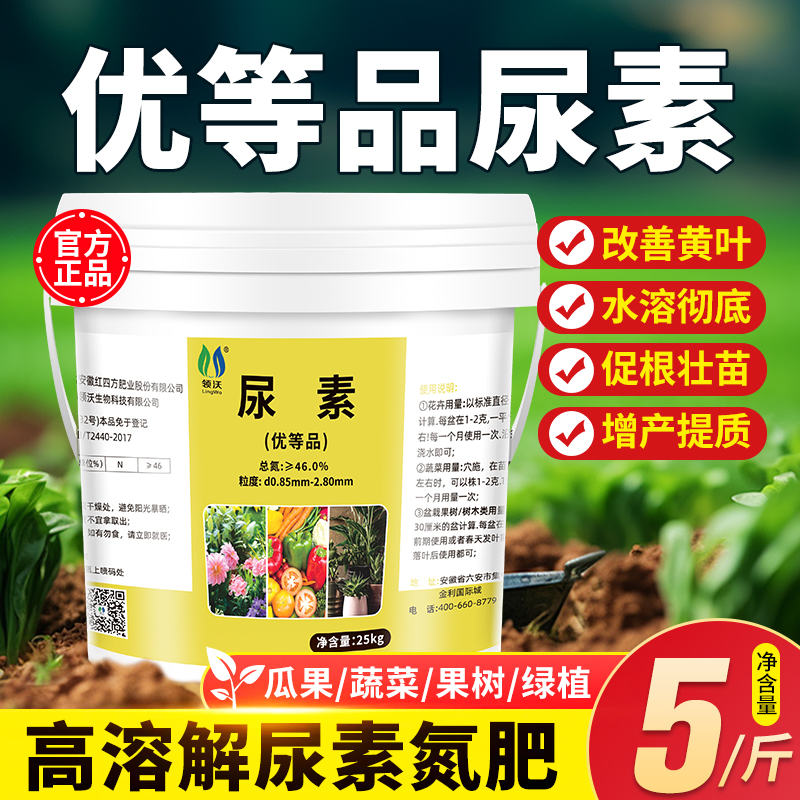 尿素肥料蔬菜专用肥正品化肥种