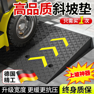 德国斜坡台阶垫实心门槛路沿坡板汽车减速带门口橡胶马路牙子上坡