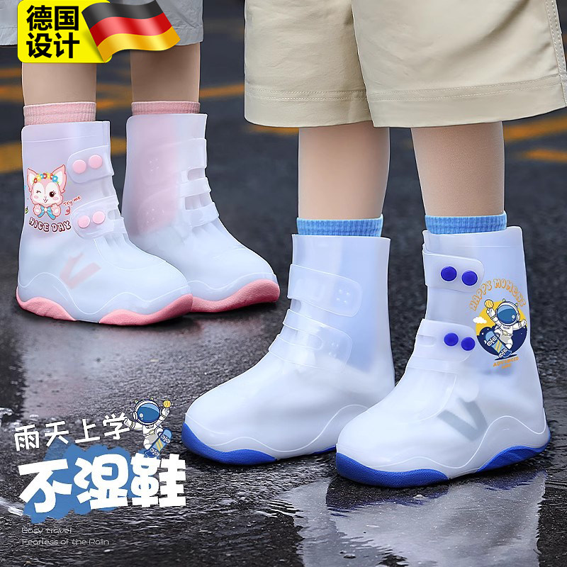 德国儿童雨鞋套男女童矽胶防水防滑下雨外穿学生加厚耐磨脚套雨靴