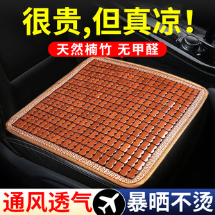 汽車(chē)坐墊夏季 涼墊單片通用竹片透氣冰絲車(chē)內(nèi)后排涼席屁墊貨車(chē)座墊