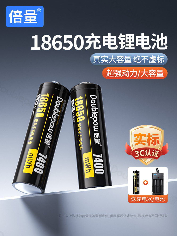 德国18650锂电池可充电器大容量3.7V强光手电筒小风扇头灯4.2专用