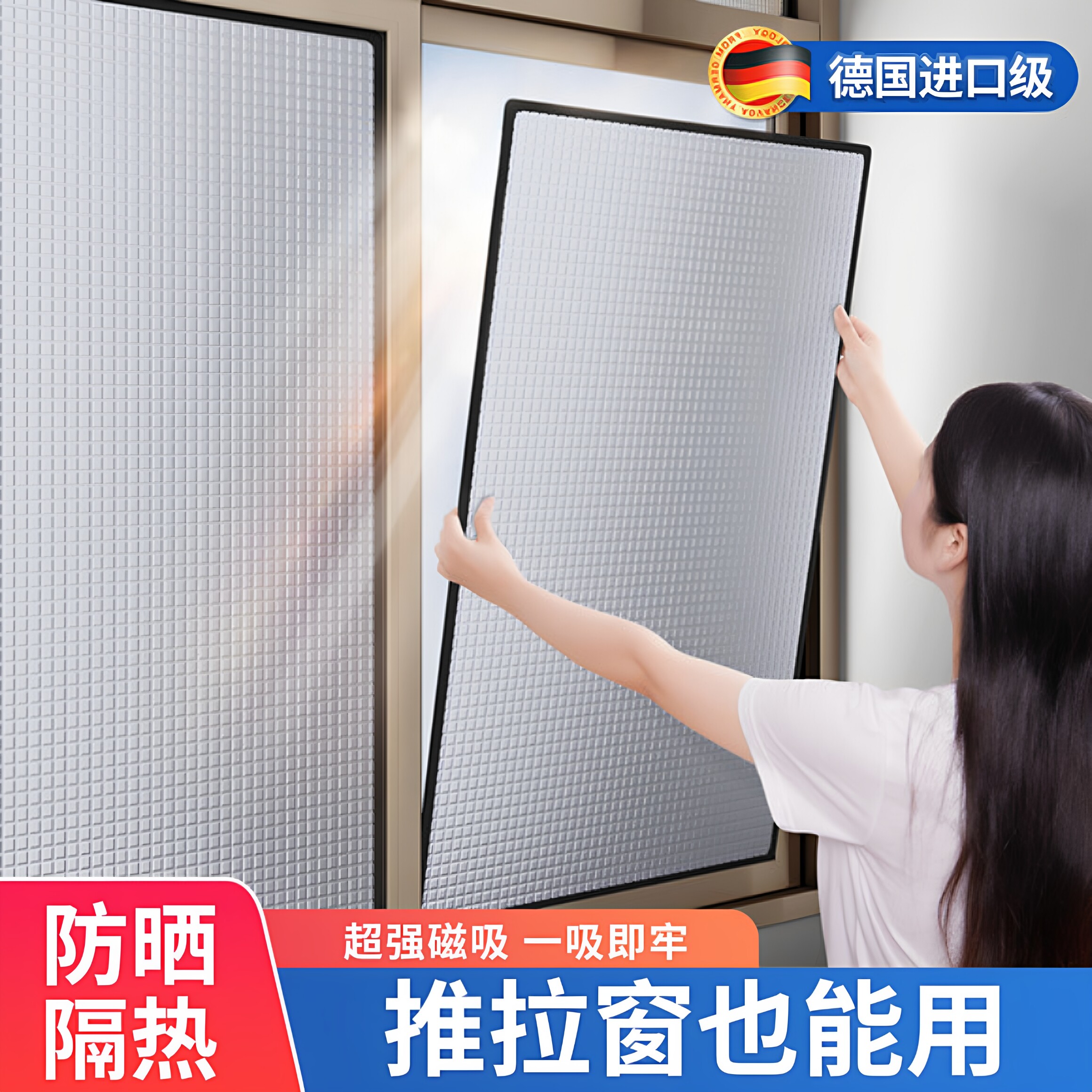 窗户防晒隔热膜玻璃遮光板阳光房阳台家用贴纸铝箔遮阳遮光神器挡