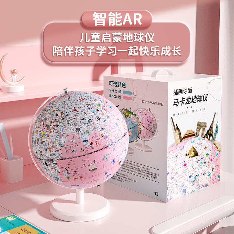 地球仪正版学生用初中生小学生专用3d立体磁悬浮ar智能大号儿童启