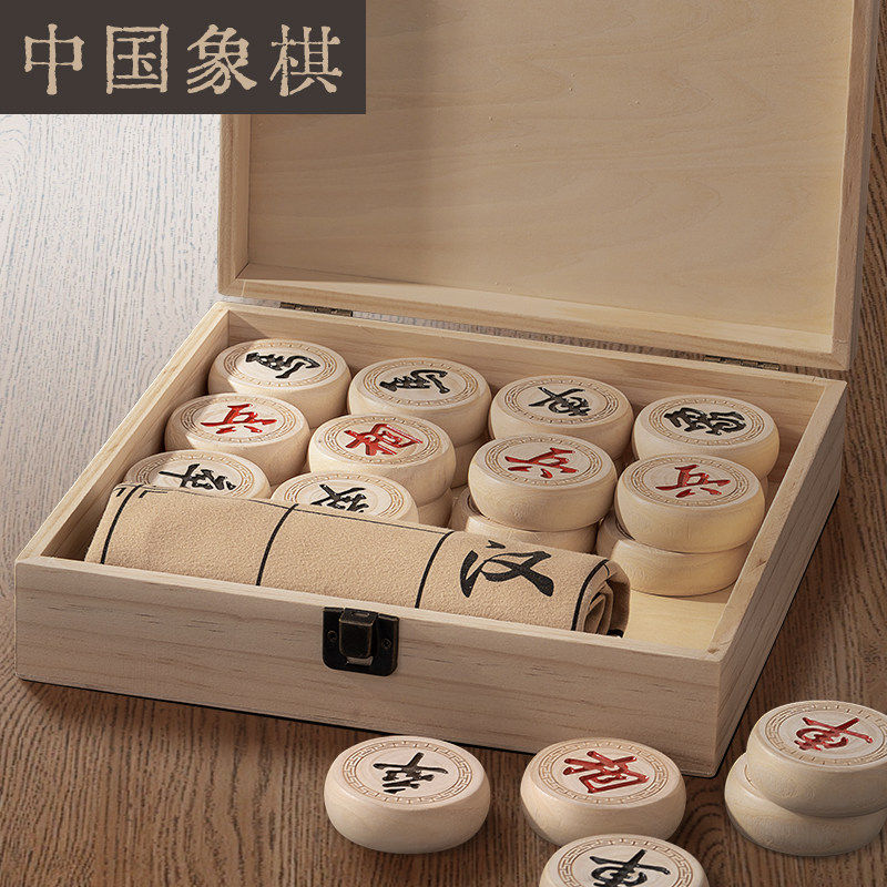 中国象棋高档桦木实木棋子木盒家用套装成人儿童学生便携大号棋盘