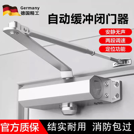 德国自动关门闭门器液压缓冲静音关门闭合器防火门消防门关门神器