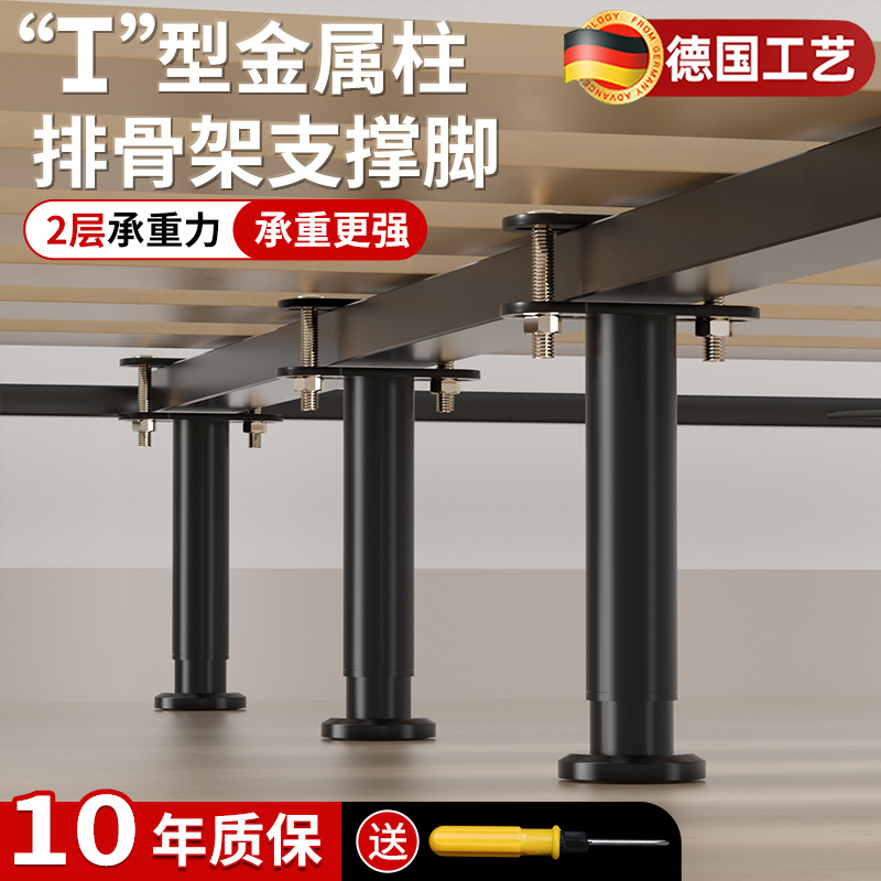 床板支撑架床腿支撑脚床架排骨架