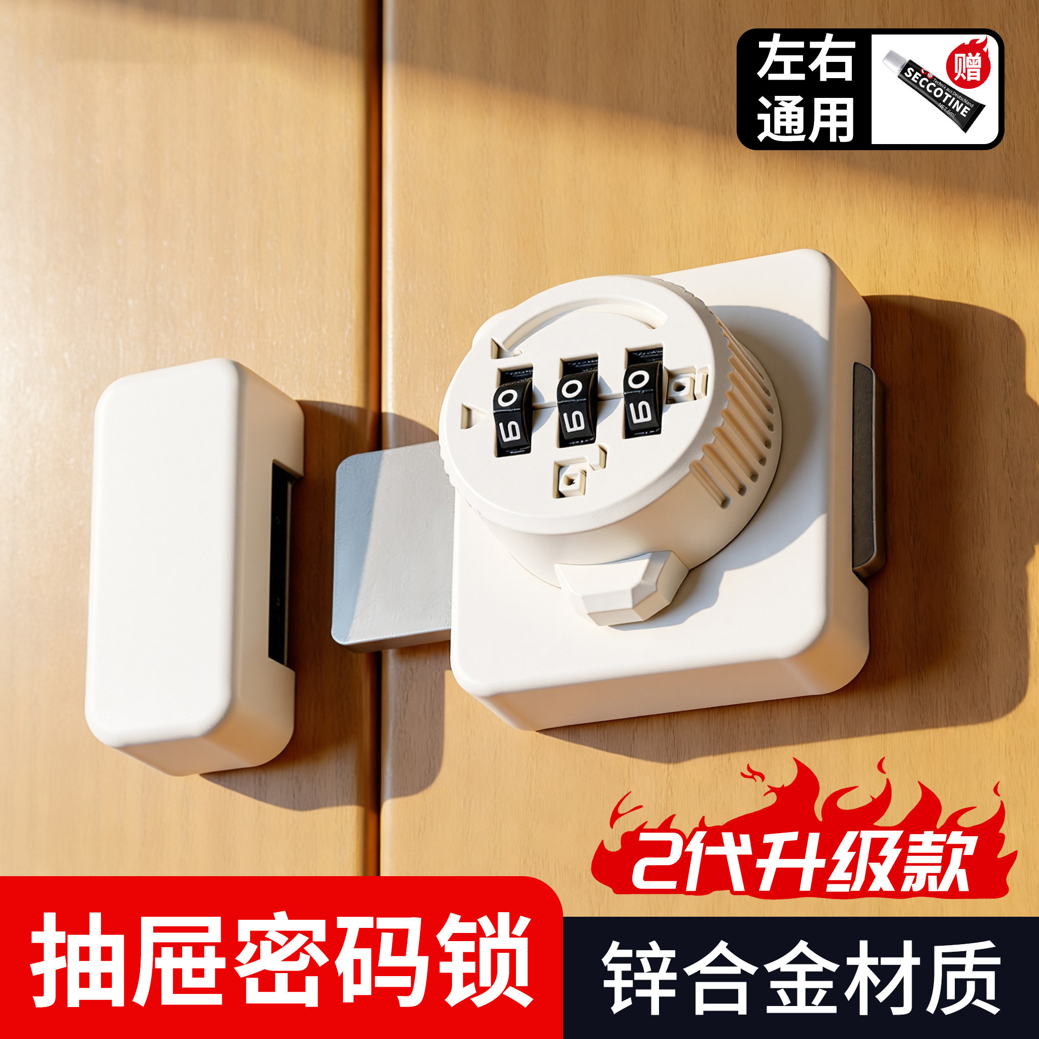抽屉密码锁免打孔移门双门锁柜子锁推拉柜门锁锁扣鞋柜锁衣柜锁