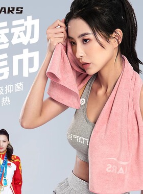 Chars运动毛巾吸汗健身房擦汗速干毛巾男女士羽毛球跑步专用定制