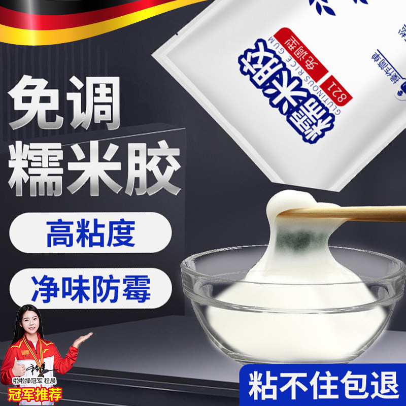 德国糯米胶壁纸墙布粘壁布专用无甲醛免调型胶贴墙纸修补胶水基膜,基础建材,基膜墙纸胶套装,淘宝优惠券,粉丝福利购,淘宝优惠卷