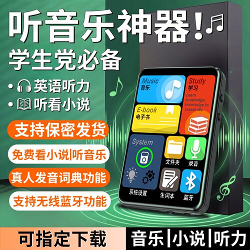 蓝牙mp3随身听英语听力插卡小说