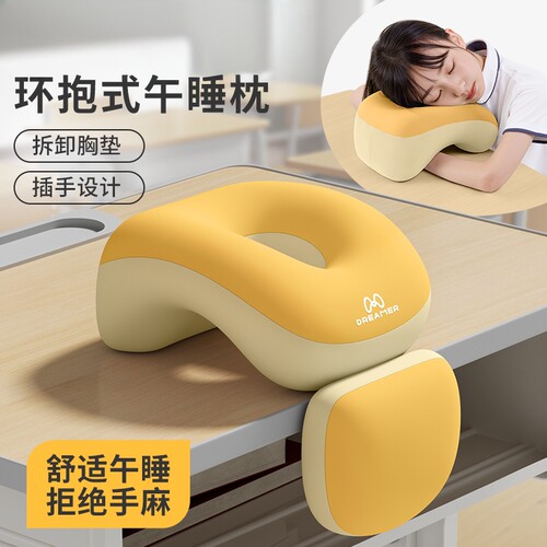 学校午睡枕小学生午休趴睡枕